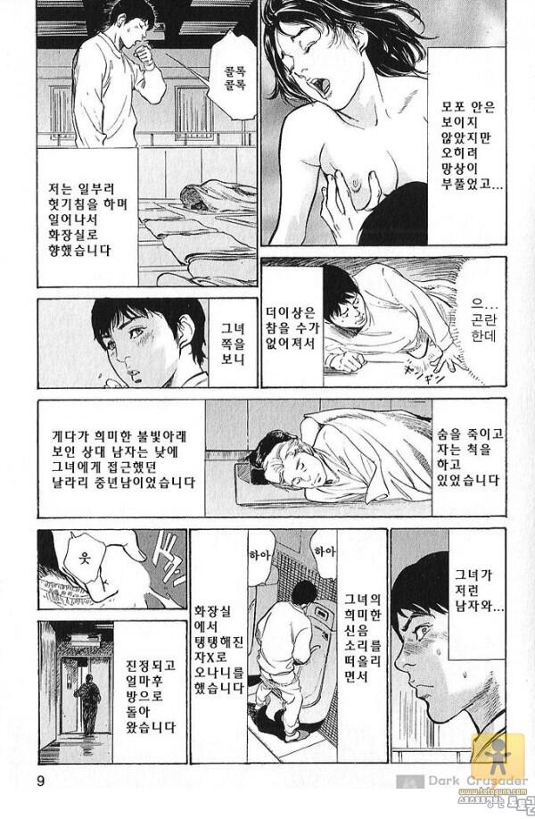 토토군 어른 애니망가 하즈키 카오루의 참을 수 없는 이야기 1화