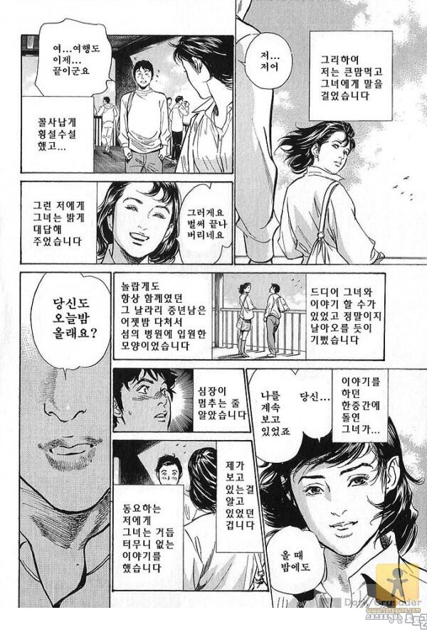 토토군 어른 애니망가 하즈키 카오루의 참을 수 없는 이야기 1화