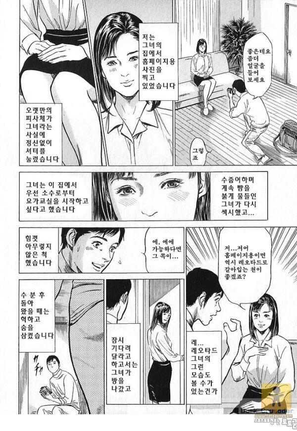 토토군 어른 애니망가 하즈키 카오루의 참을 수 없는 이야기 1화