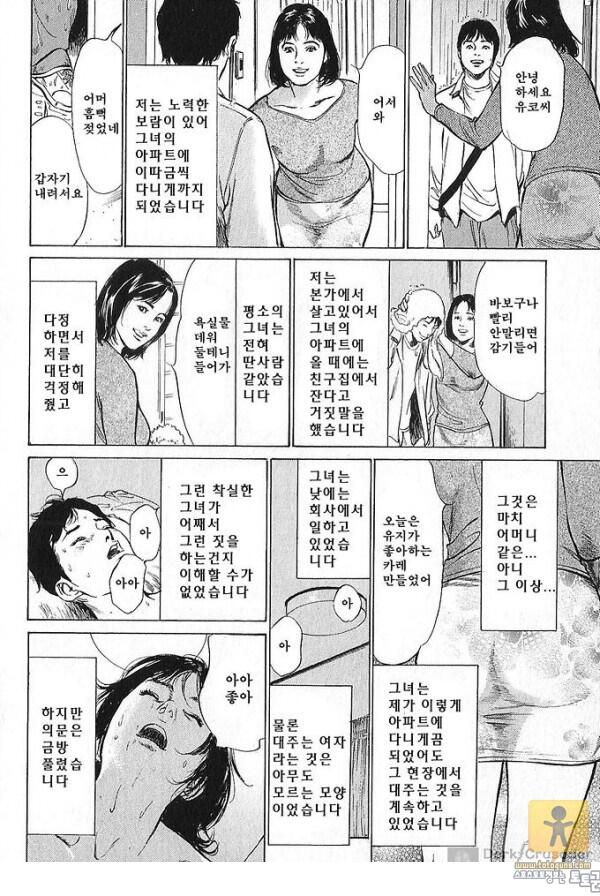 토토군 어른 애니망가 하즈키 카오루의 참을 수 없는 이야기 2화