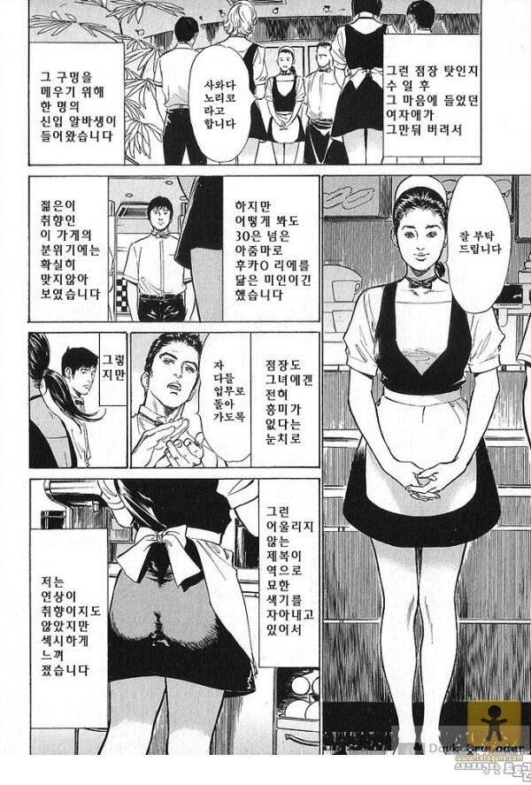 토토군 어른 애니망가 하즈키 카오루의 참을 수 없는 이야기 2화