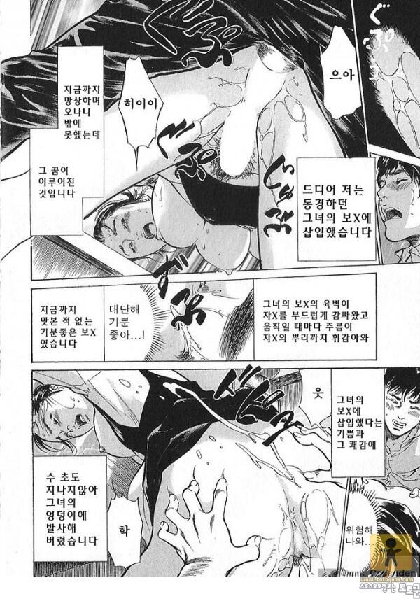 토토군 어른 애니망가 하즈키 카오루의 참을 수 없는 이야기 3화