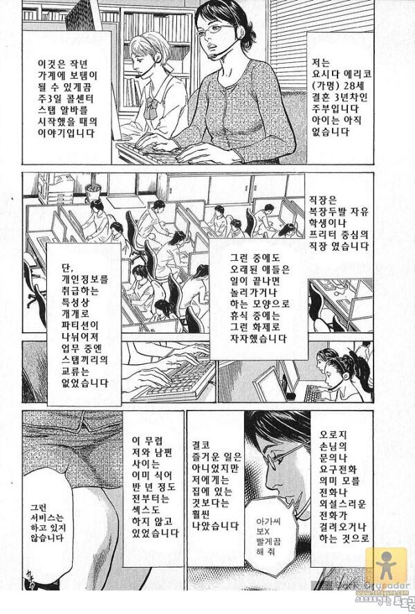 토토군 어른 애니망가 하즈키 카오루의 참을 수 없는 이야기 3화