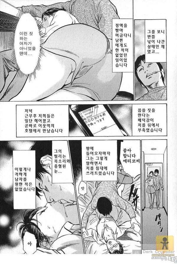 토토군 어른 애니망가 하즈키 카오루의 참을 수 없는 이야기 3화