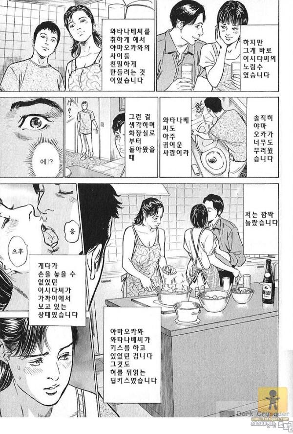 토토군 어른 애니망가 하즈키 카오루의 참을 수 없는 이야기 4화