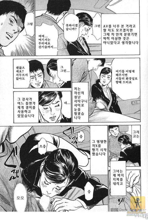 토토군 어른 애니망가 하즈키 카오루의 참을 수 없는 이야기 4화