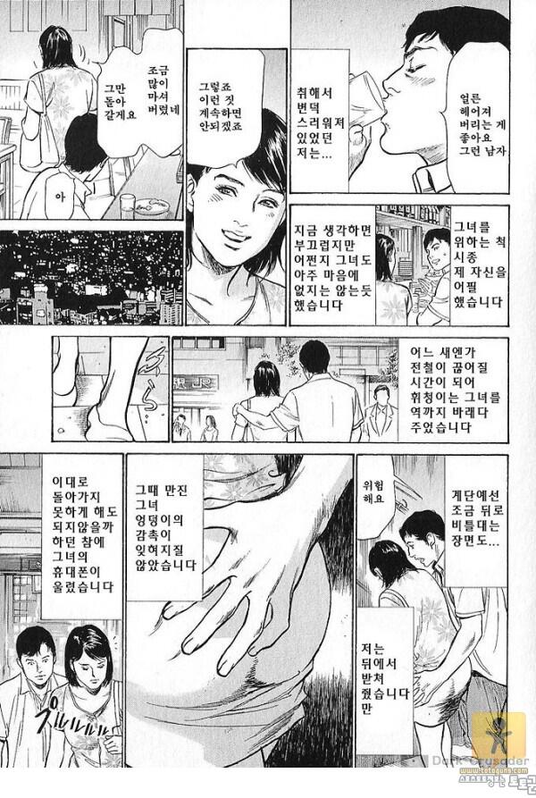 토토군 어른 애니망가 하즈키 카오루의 참을 수 없는 이야기 5화