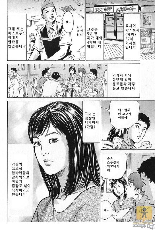 토토군 어른 애니망가 하즈키 카오루의 참을 수 없는 이야기 6화