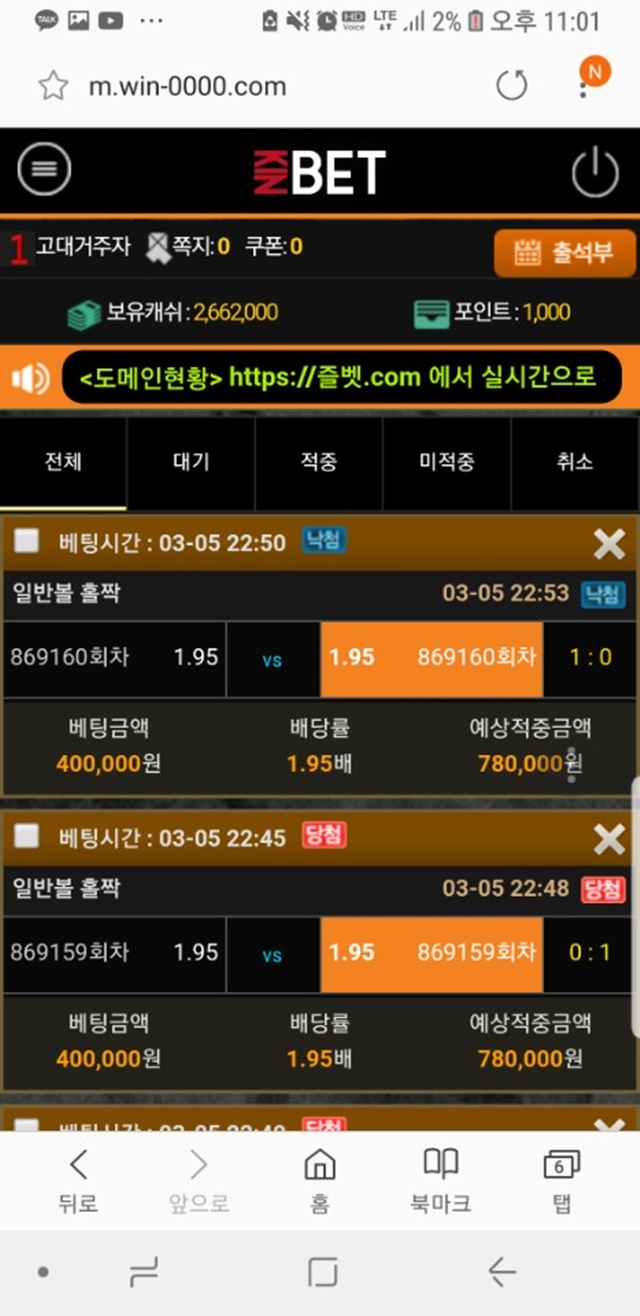 즐벳 먹튀 확정 토토군 먹튀 검증 완료