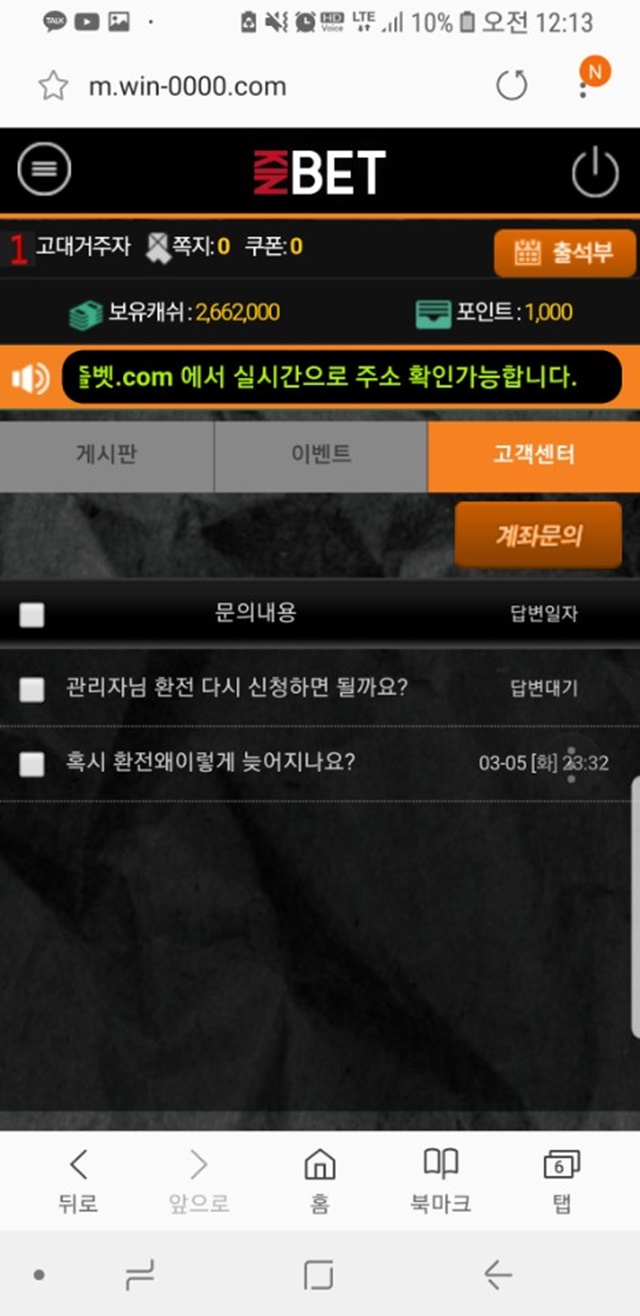 즐벳 먹튀 확정 토토군 먹튀 검증 완료