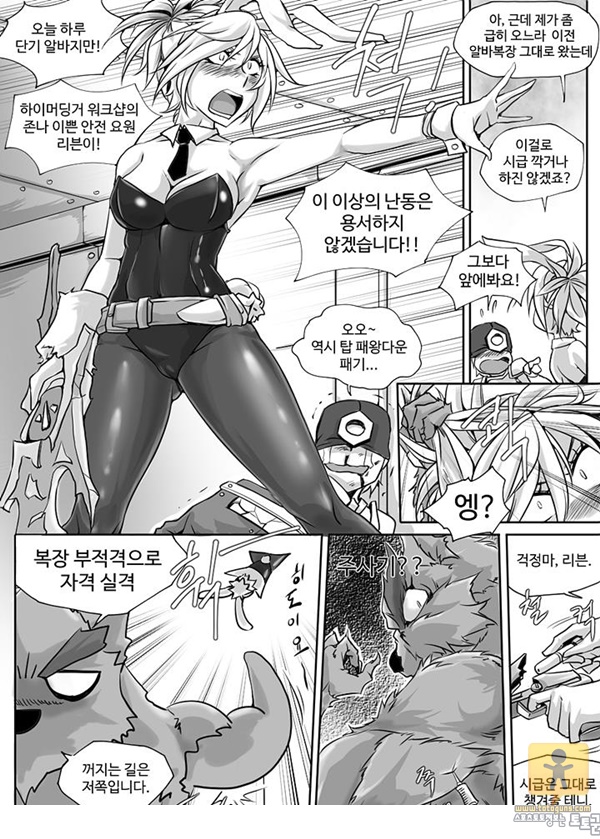 토토군 동인지망가 하이머딩거 워크샵