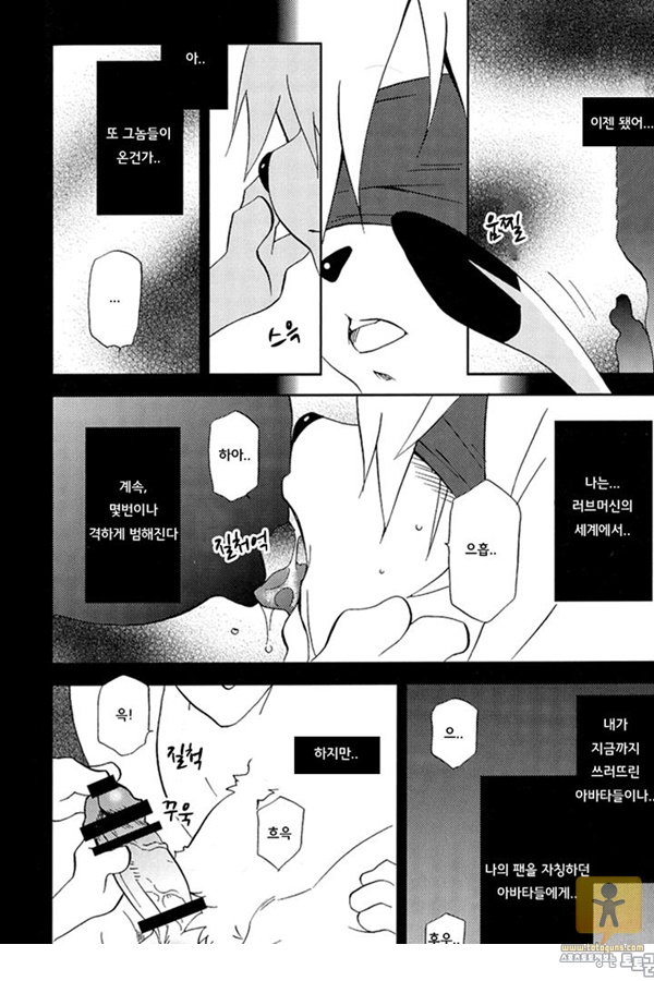 토토군 동인지망가 Sexual Rabbit 4