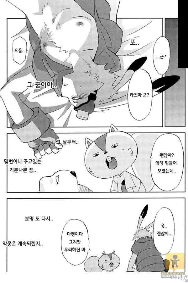 토토군 동인지망가 Sexual Rabbit 4