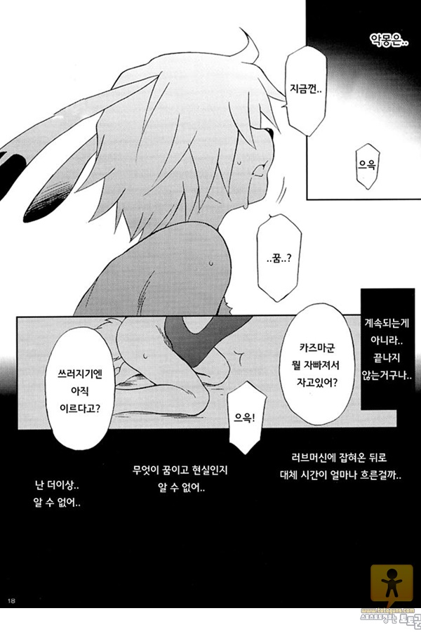 토토군 동인지망가 Sexual Rabbit 4