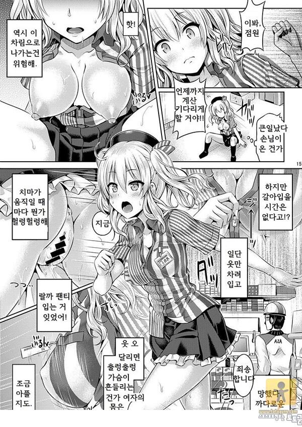 토토군 어른 애니망가 かしマシ