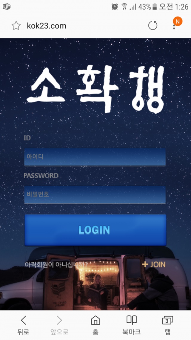 소확행 먹튀 확정 먹튀검증 완료