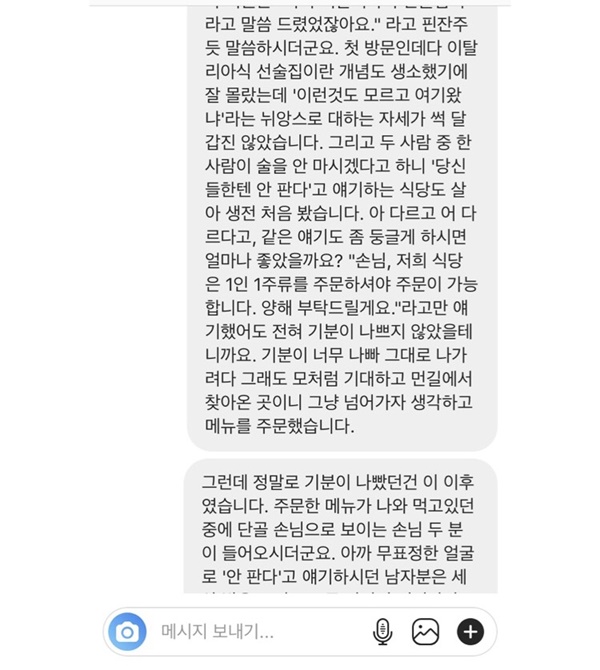 실화 페미가 사장이면