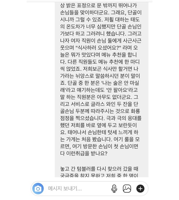 실화 페미가 사장이면