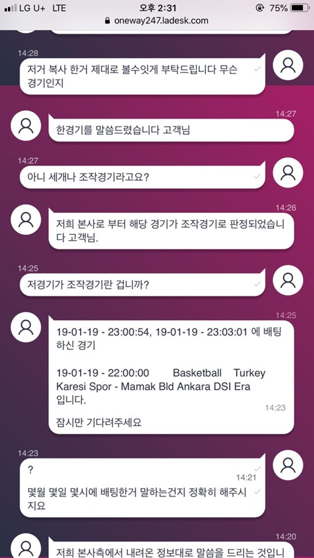 먹튀사이트 제보 원웨이