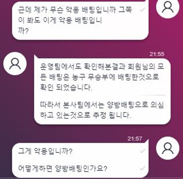 먹튀사이트 제보 원웨이