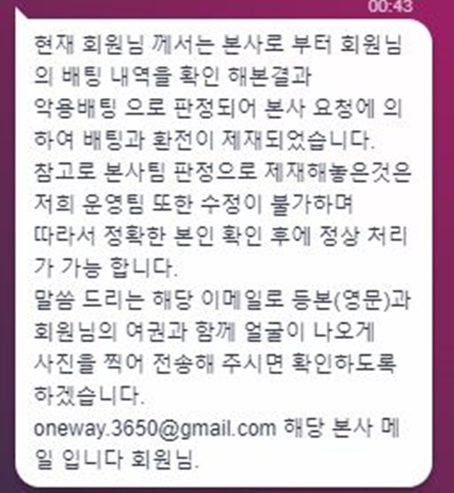 먹튀사이트 제보 원웨이