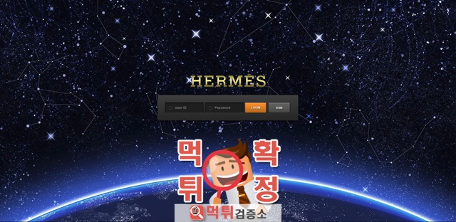 헤르메스 먹튀확정 wr-hx.com 먹튀사이트