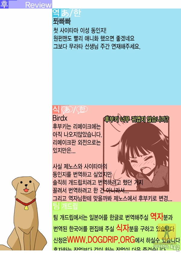 동인지망가 원펀맨3화