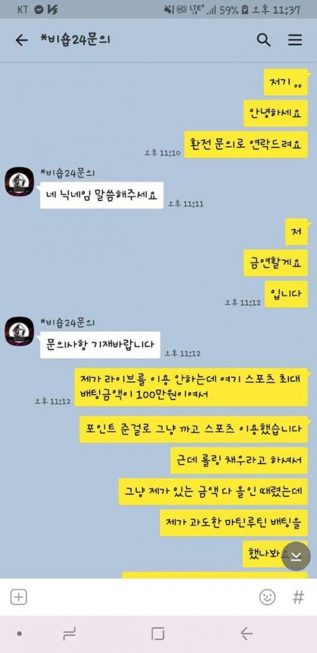 토토군 검증 먹튀확정 비숍 먹튀사이트