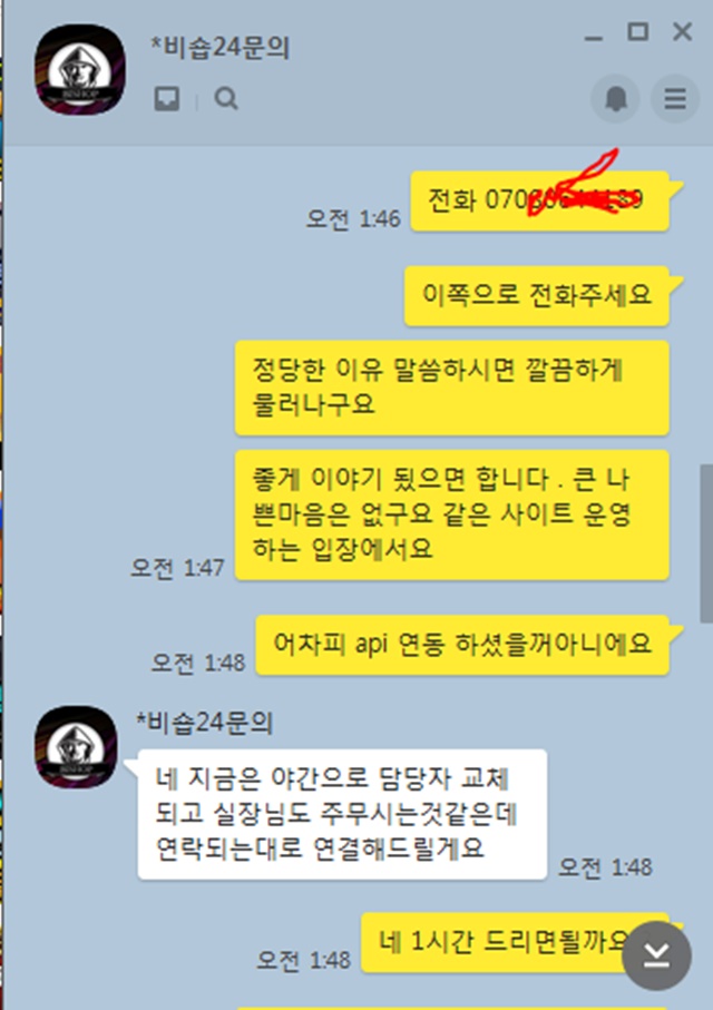 토토군 검증 먹튀확정 비숍 먹튀사이트