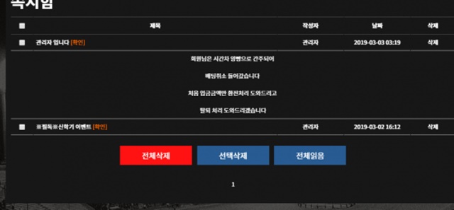 토토군 검증 먹튀확정 부엉이 먹튀사이트