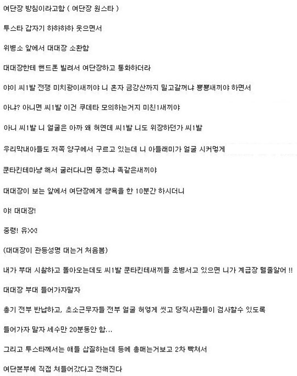 전쟁광 여단장