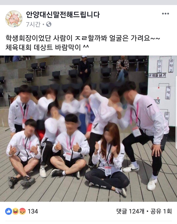 국내 전문대 학생회 클라스