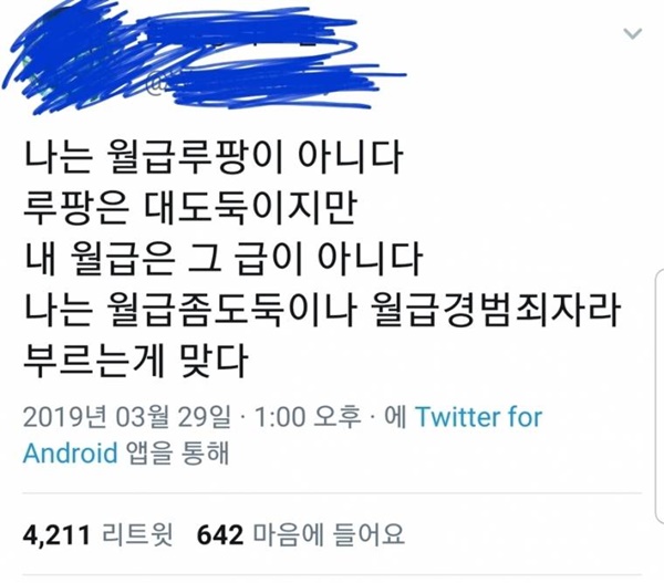 생계형 좀도둑