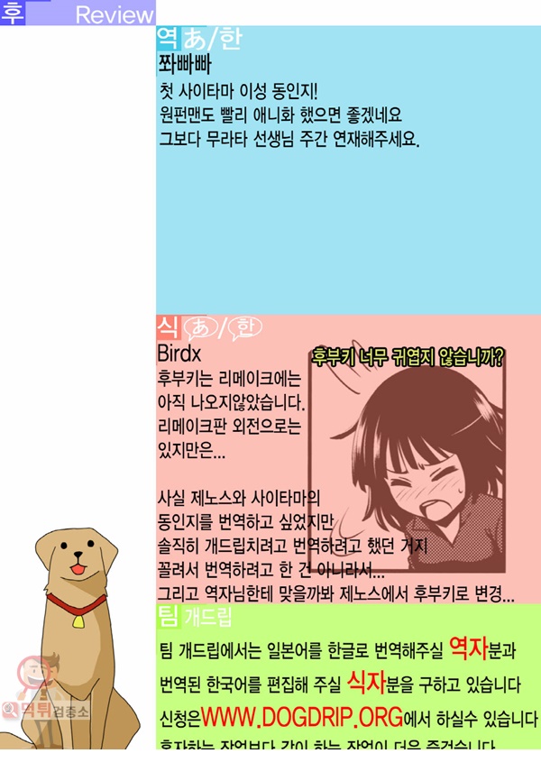 먹튀검증소 동인지망가 원펀맨3화