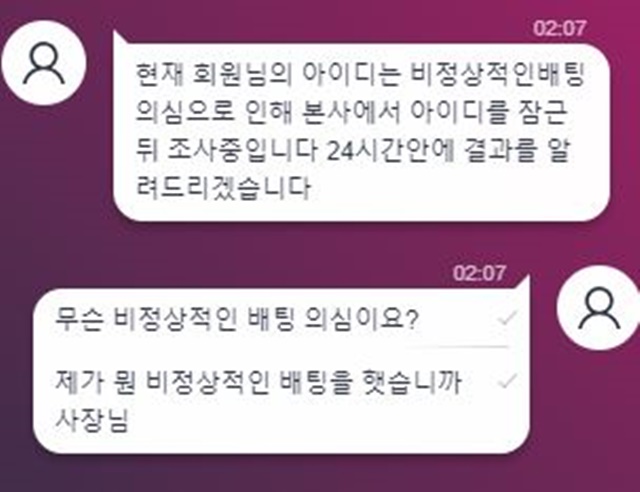 먹튀사이트 제보 원웨이