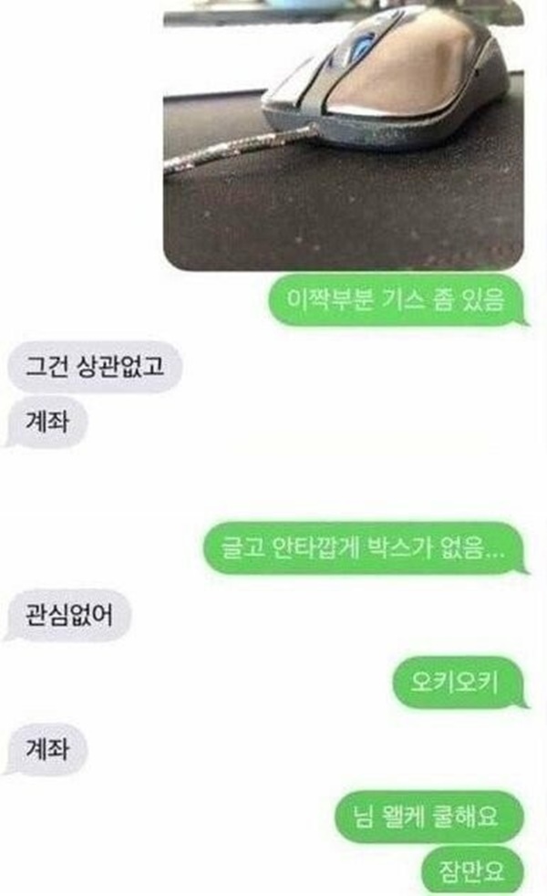 중고나라 쿨거래 레전드