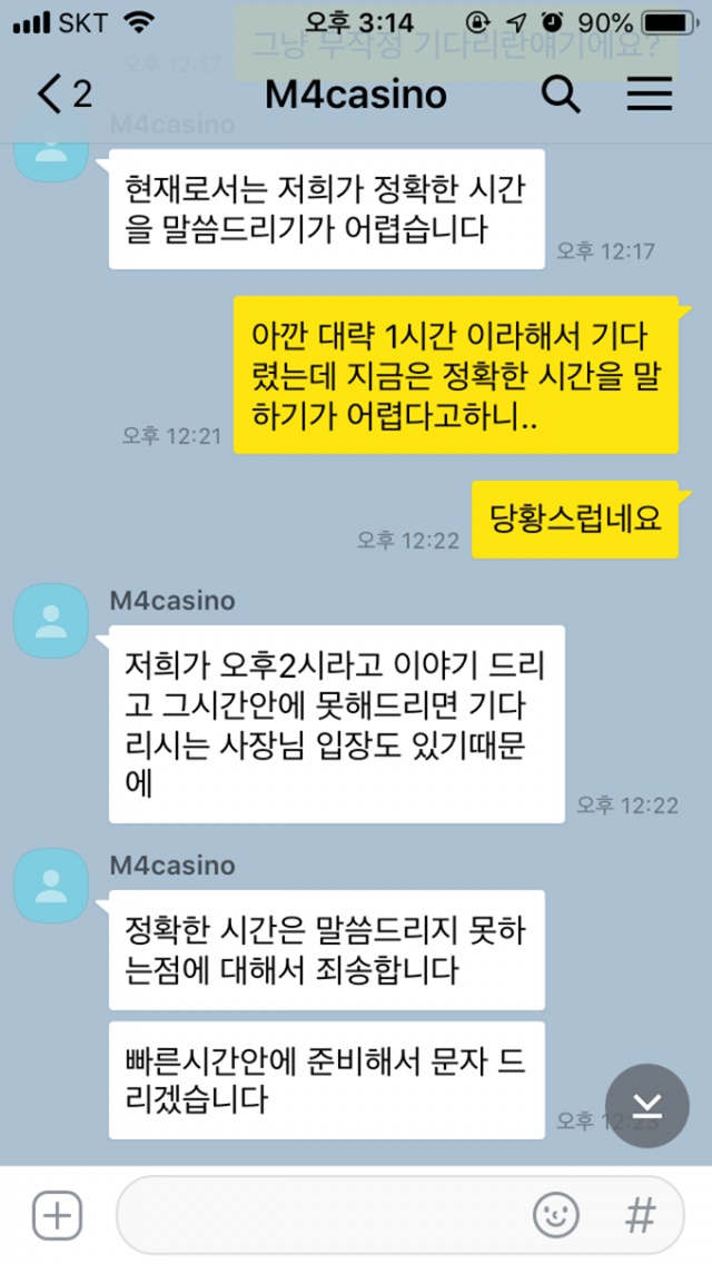 엠포카지노 먹튀 사이트 확정 먹튀검증 완료 먹튀검증소