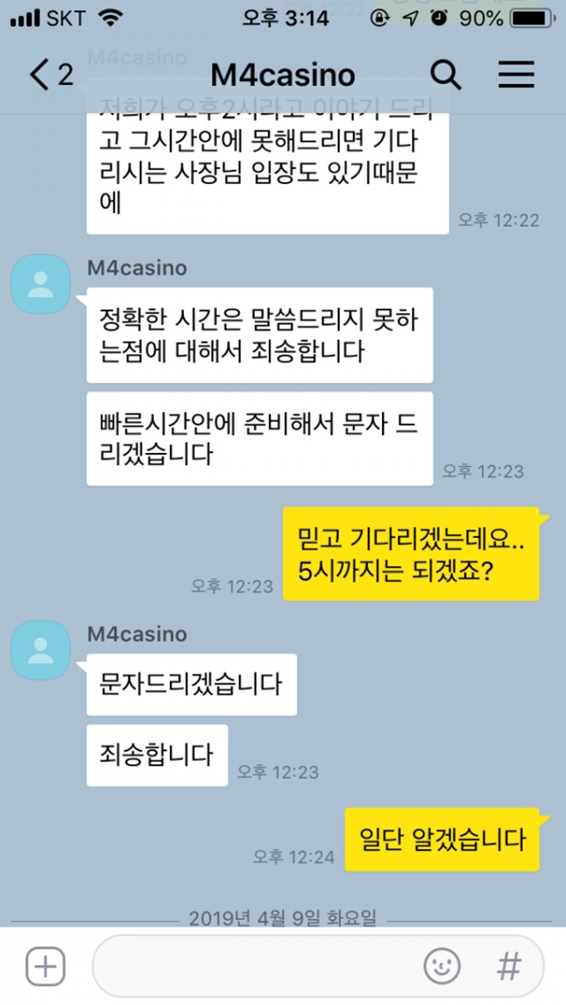 엠포카지노 먹튀 사이트 확정 먹튀검증 완료 먹튀검증소