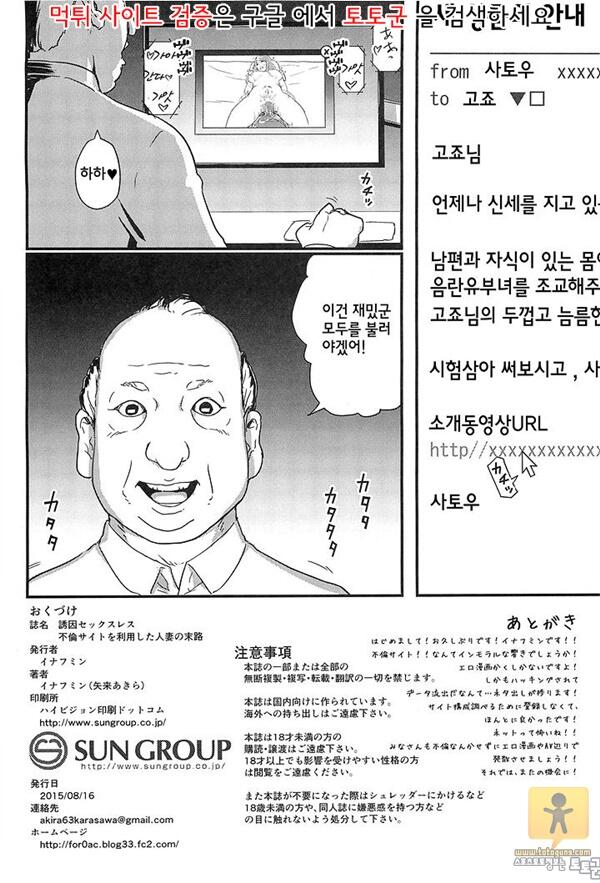 어른 애니망가 유인ㅅㅅ레스