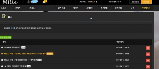 밀레 먹튀 먹튀사이트 확정 먹튀검증 토토군 완료