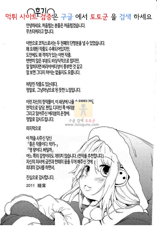 상업지망가 타푸리코 2화