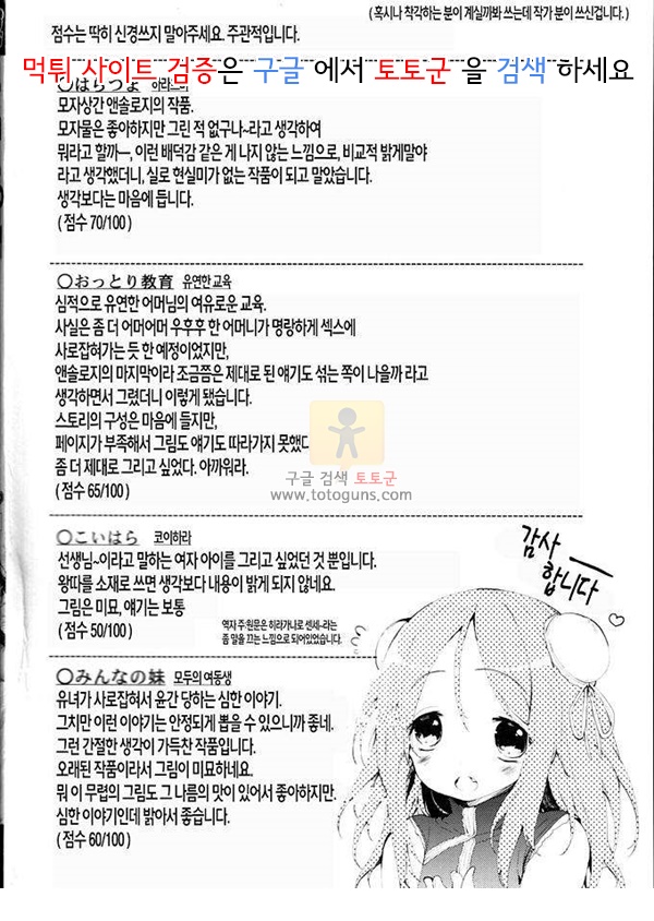 상업지망가 타푸리코 2화