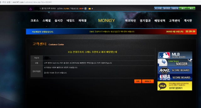 몽키 먹튀 먹튀사이트 확정 먹튀검증 토토군 완료