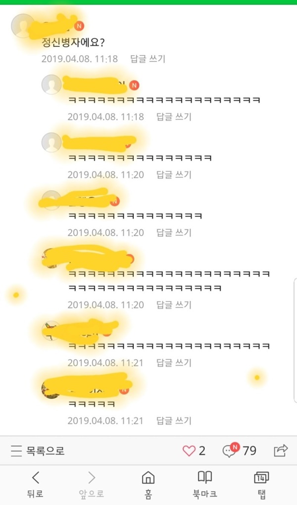 연하 남친