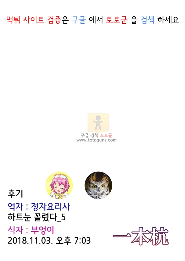 동인지망가 바람나서 테위쨩과 ㅅㅅ했다