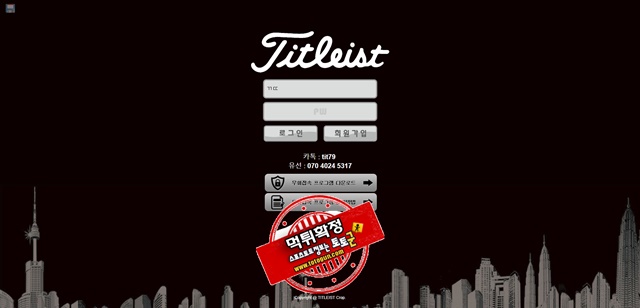 파이틀리스트 먹튀 먹튀사이트 확정 먹튀검증 토토군 완료