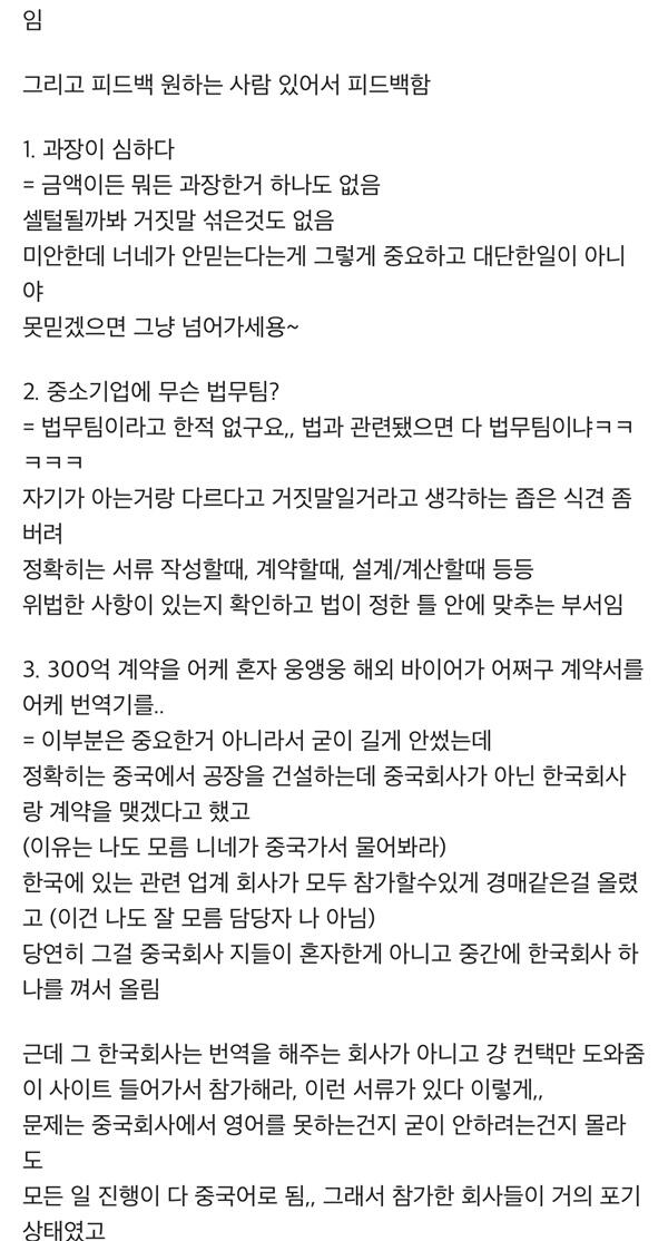 퇴사통보한 언냐 피드백 떴다