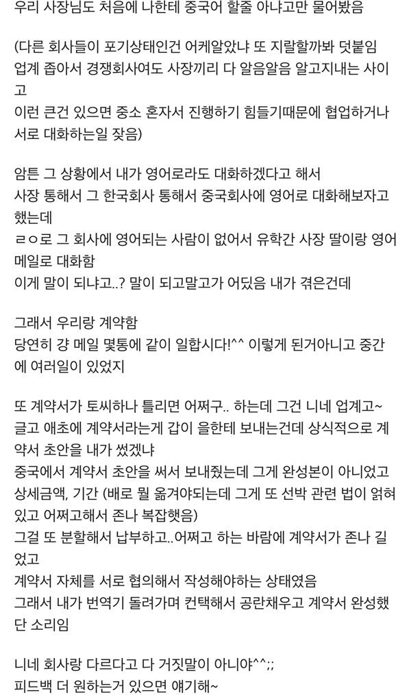 퇴사통보한 언냐 피드백 떴다