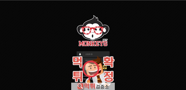 몽키스 먹튀 사이트 확정 먹튀검증 완료 먹튀검증소