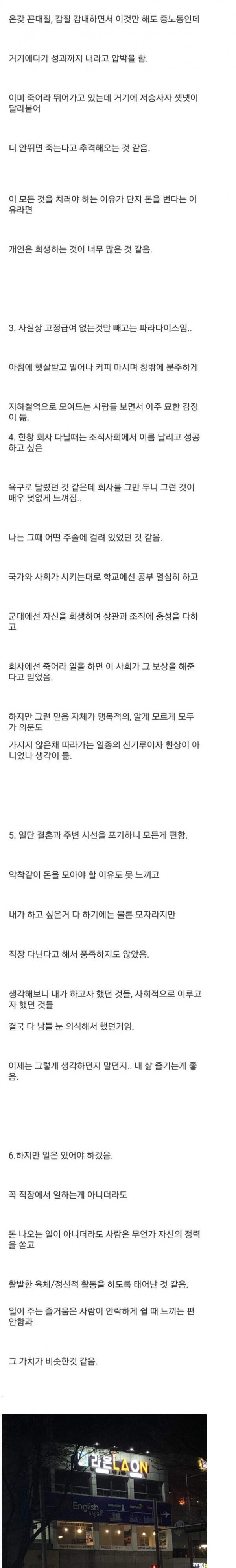 3개월 백수 생활동안 느낀점